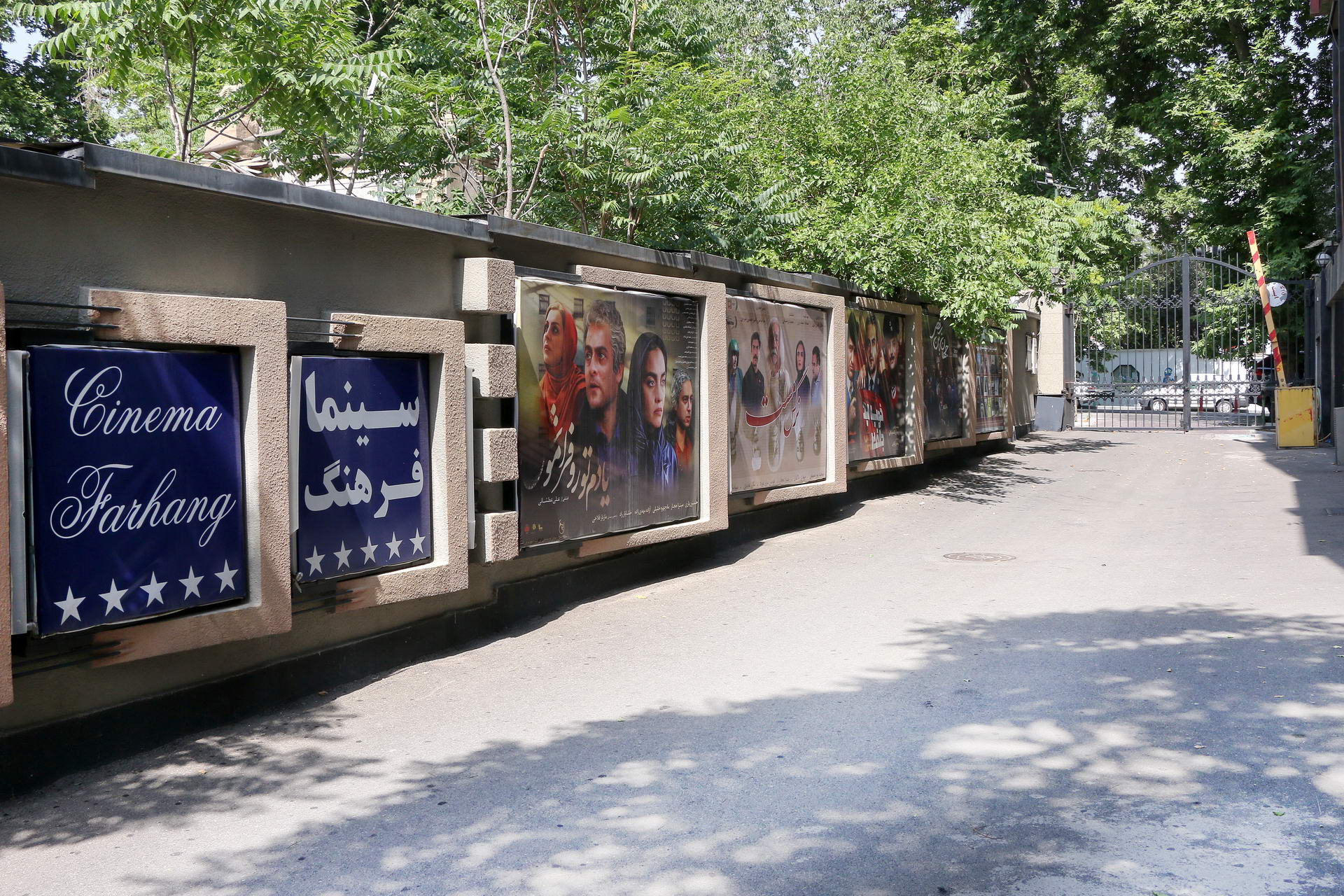 ورودی سینما