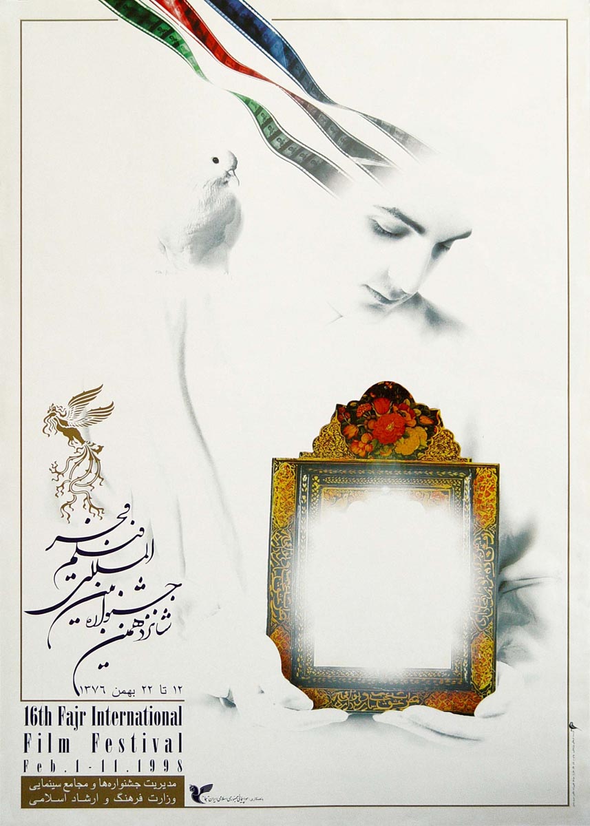شانزدهمین دوره جشنواره