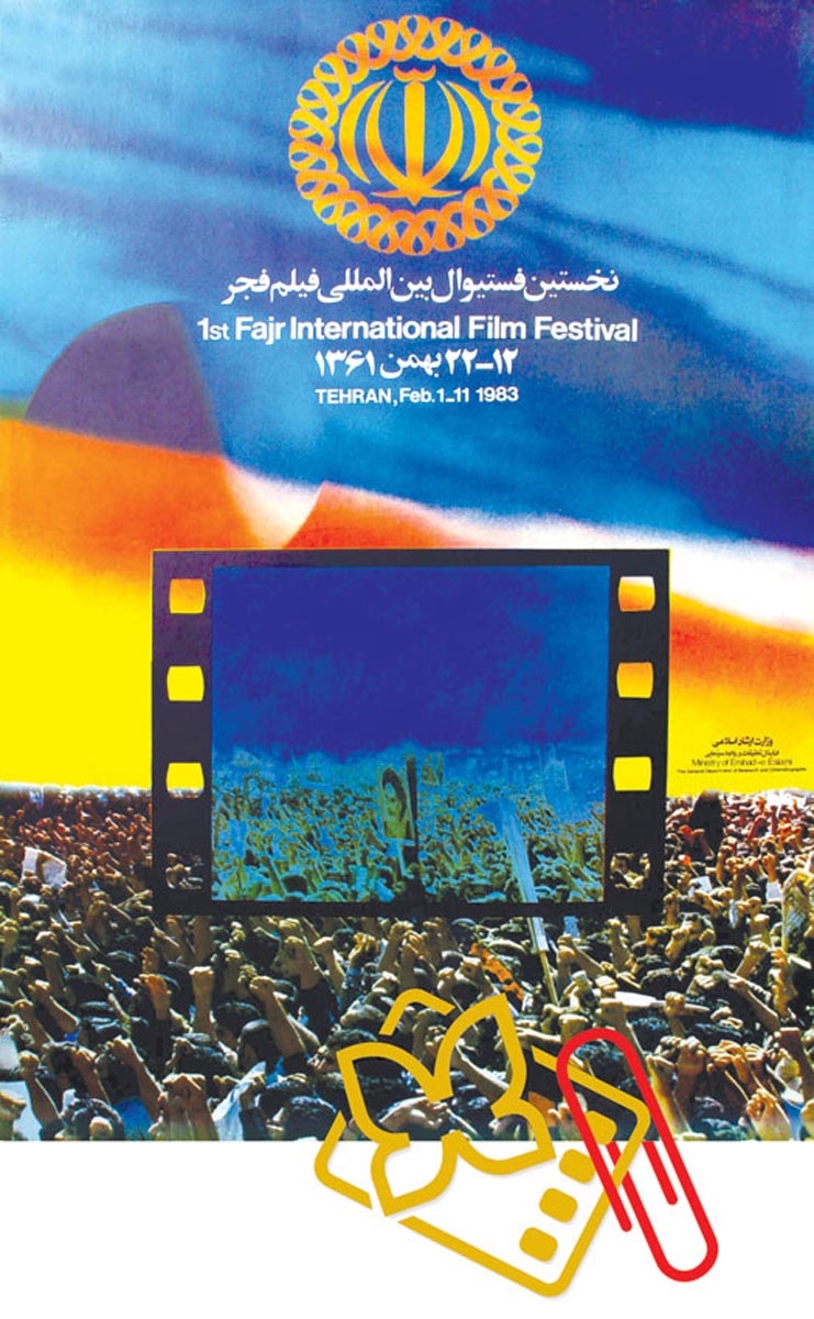 اولین جشنواره