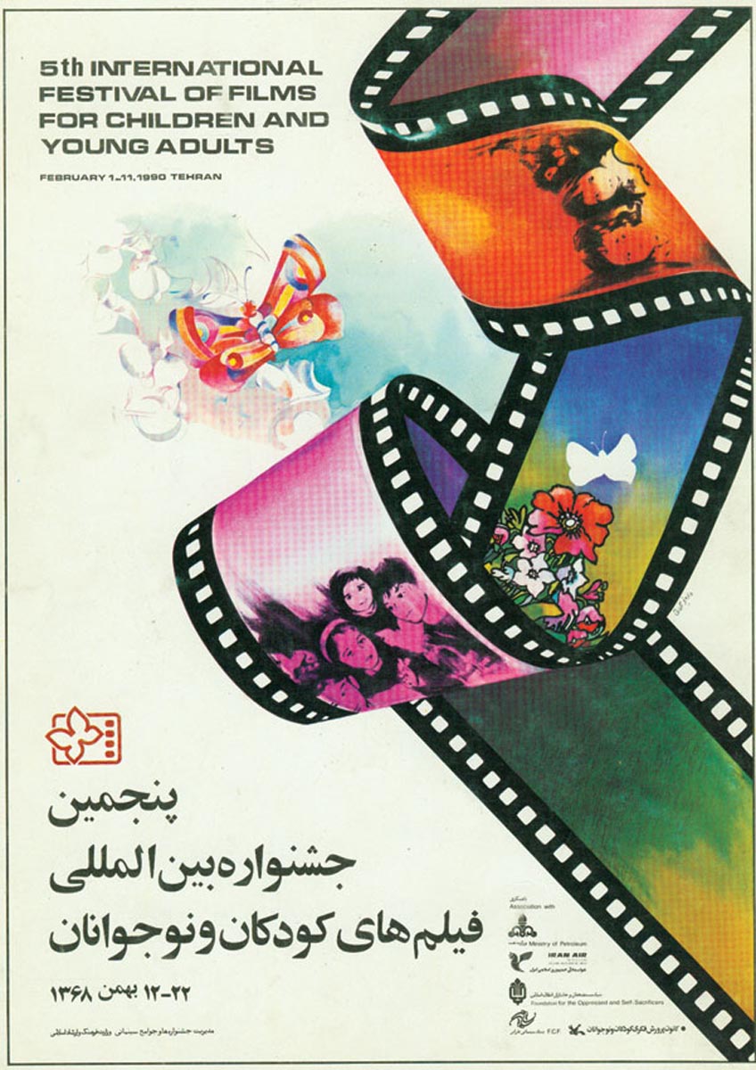 پنجمین جشنواره