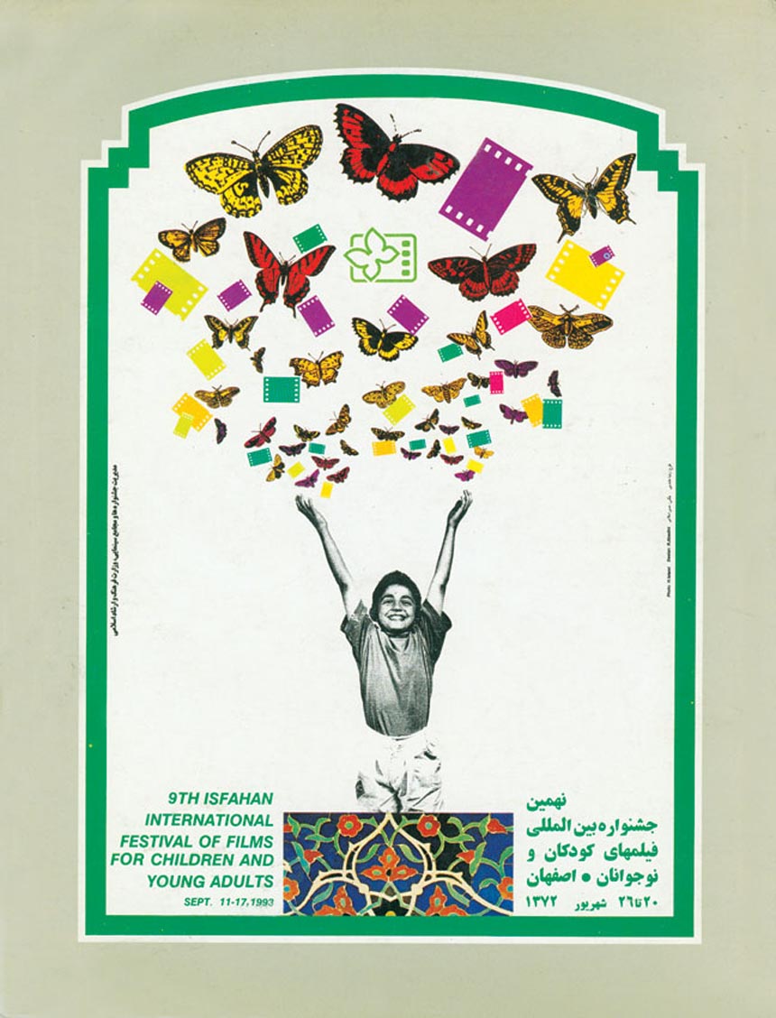 نهمین جشنواره