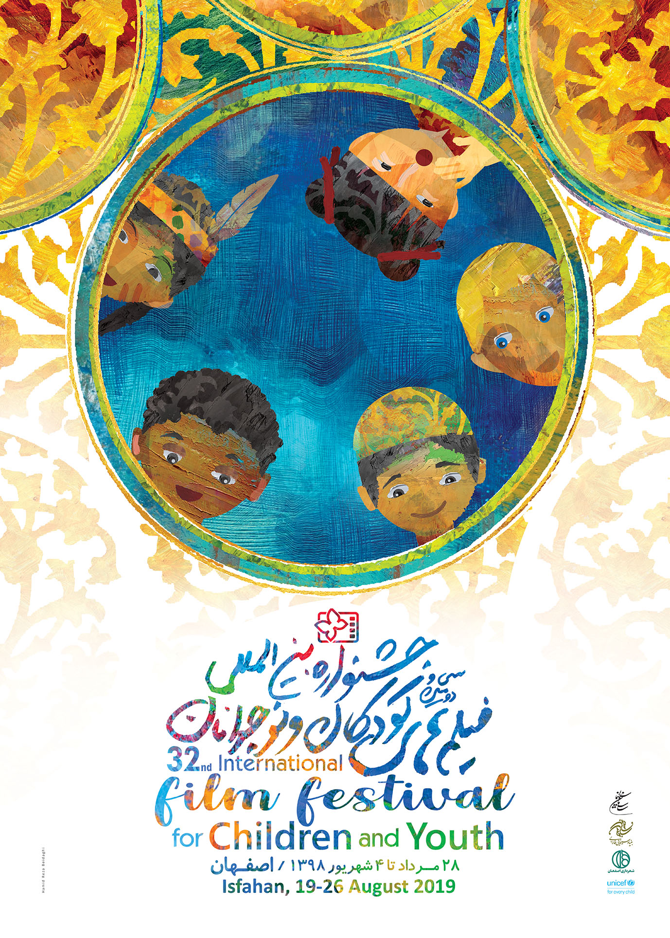 سی‌ودومین جشنواره