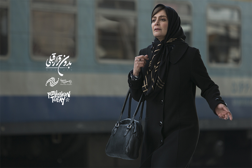 The Twelfth World Appearance "No Prior Appointment" at the Religion Today Film Festival in Italy