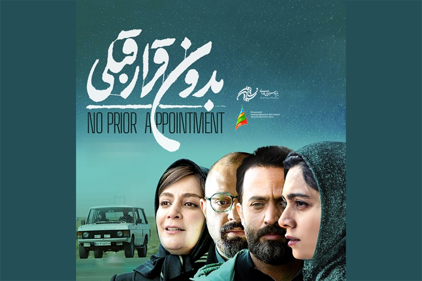 "No Prior Appointment" At Kazan Film Festival