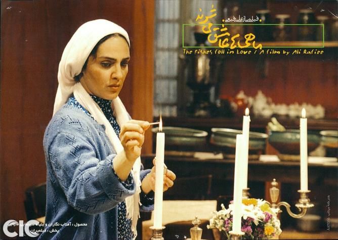 ماهی‌ها عاشق می‌شوند