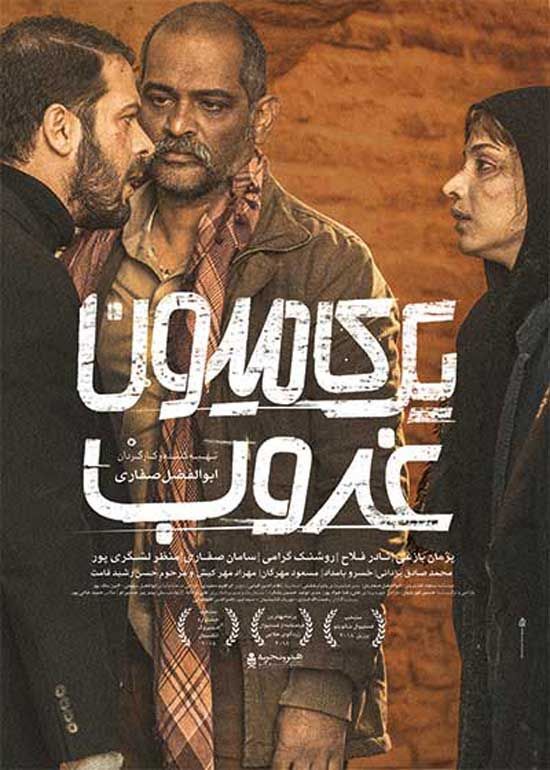 یک کامیون غروب
