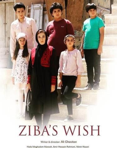 A Beautiful Wish