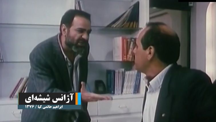 آژانس شیشه ای/ گرامی داشت چهل سالگی دفاع مقدس
