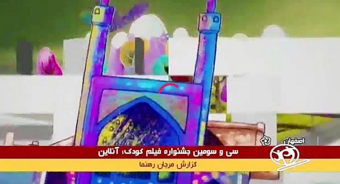 ببینید: علیرضا تابش در اخبار جوانه‌ها- شبکه دو