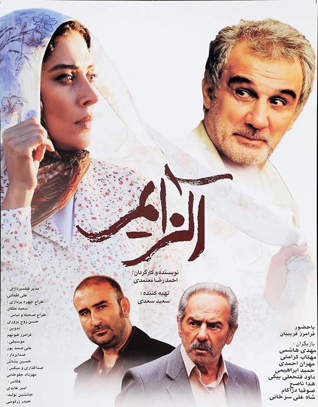 آلزایمر