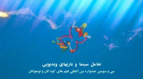 کارگاه تعامل سینما و بازیهای ویدئویی