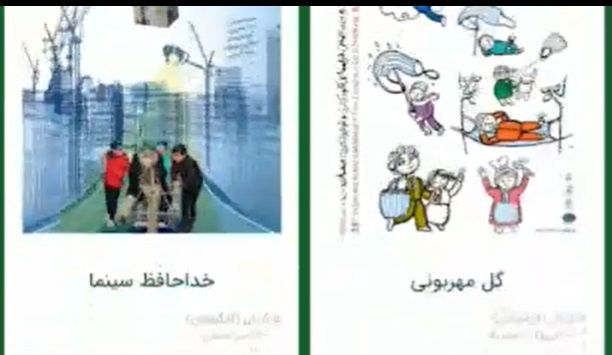 آموزش رٲی دهی و تماشای فیلم برای داوران کودک و نوجوان جشنواره۳۳