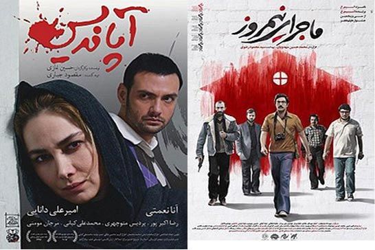 «ماجراي نيمروز» و «آپانديس» در جشنواره «گواهاتي» هند