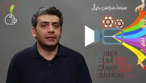 ببینید: گفتگو با بابک نکویی درباره المپیاد فیلمسازی نوجوانان