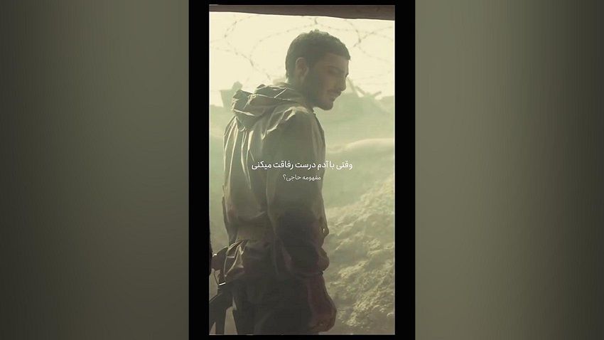 ما تا اخر با هستیم؛ مفهومه؟