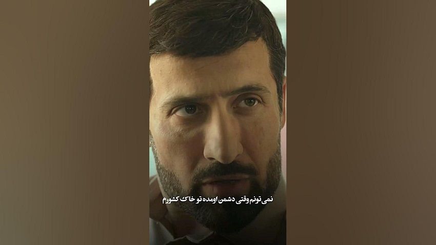 من ارتشی‌ام؛ نمی‌تونم وقتی دشمن اومده تو خاک کشورم، سرمو بکنم توی برف…