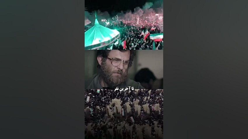 جانم فدای ایران