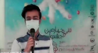 ببینید: گزارشی از برپایی جشنواره۳۴ در سالن نمایش دکتر ناظرزاده بردسیر | کرمان
