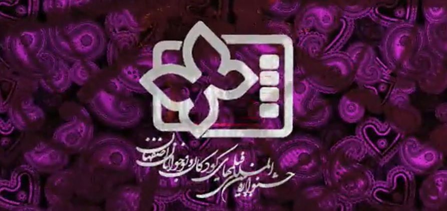 ببینید: بسته خبری سی و سومین جشنواره فیلم کودک -۱