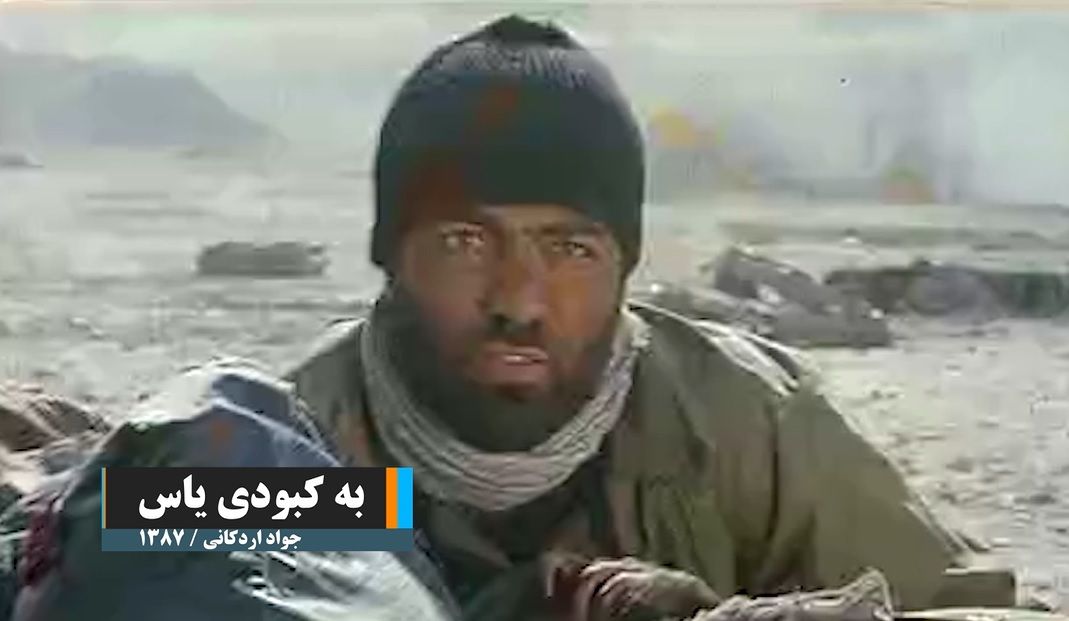 به کبودی یاس / گرامی داشت چهل سالگی دفاع مقدس