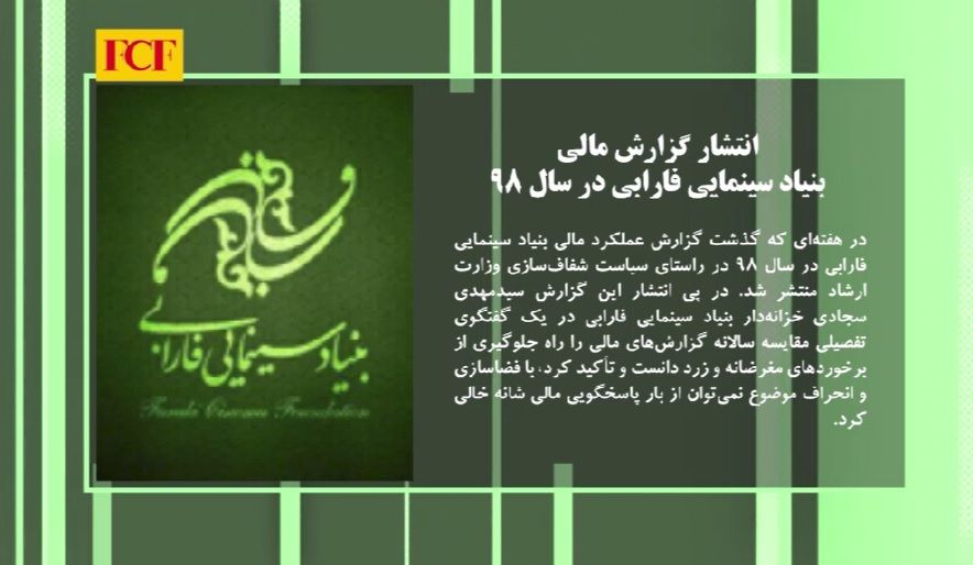 سینما به روایت فارابی -۱۰
