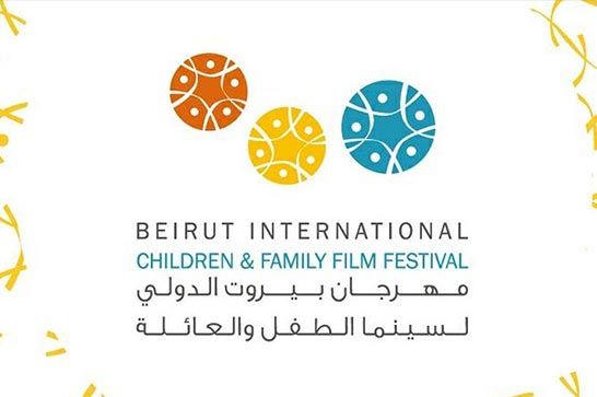 «کليله و دمنه» و «جنجال در عروسي» در جشنواره فيلم لبنان