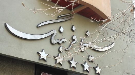 گزارشی از برگزاری جشنواره فیلم فجر ۳۹ با رعایت شیوه‌نامه‌های بهداشتی در سینما فرهنگ