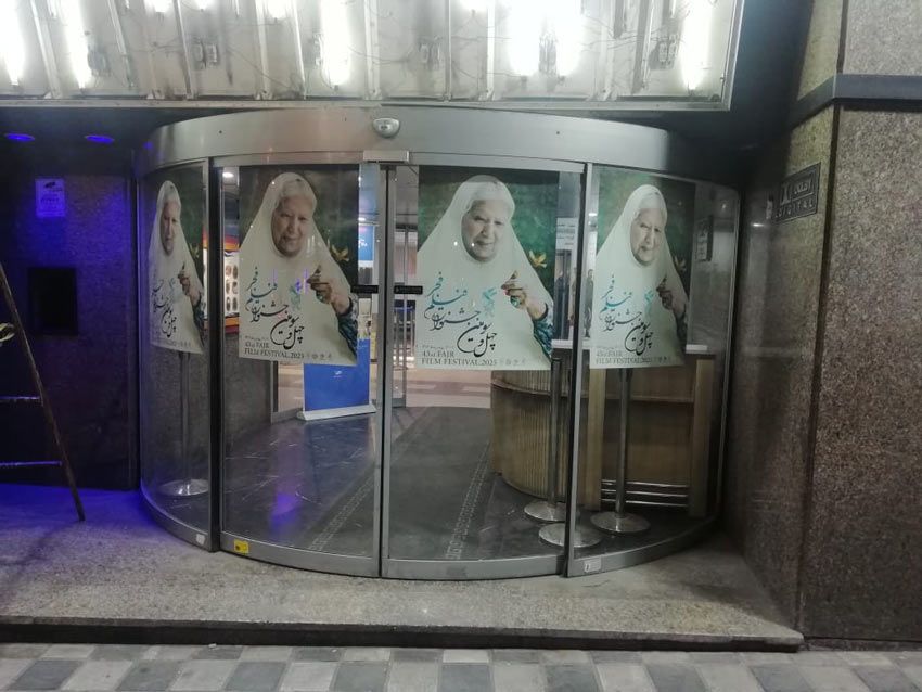 آماده سازی سینما فرهنگ برای میزبانی شایسته از تماشاگران جشنواره فیلم فجر