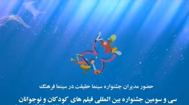 حضور مدیران جشنواره سینماحقیقت در خانه اجرایی جشنواره سی و سوم