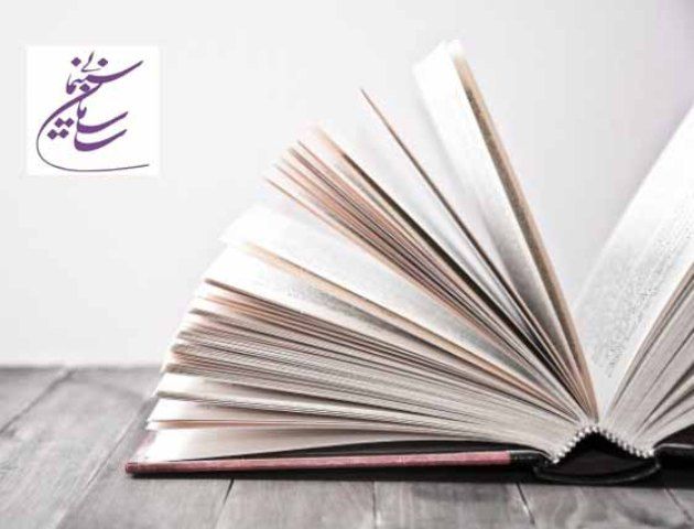 فراخوان پژوهشي سال 1396 سازمان سينمايي اعلام شد