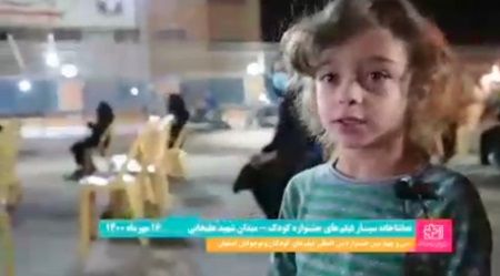 ببینید: نمایش فیلم‌های سینماسیار در میدان شهیدعلیخانی اصفهان