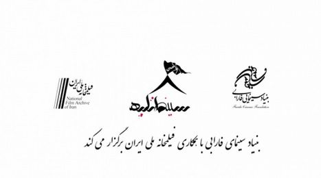 «سینما تکیه» محفل عاشورایی سینمای ایران
