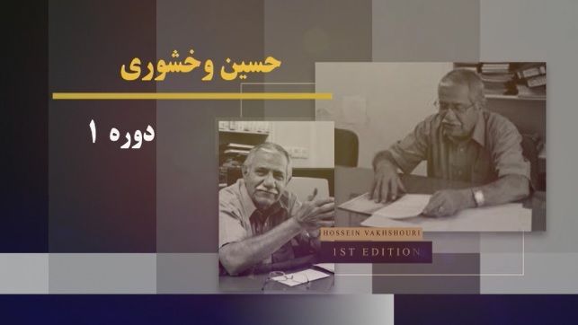 ببینید؛ مرور دبیران ۳۳ دوره جشنواره بین‌المللی فیلم‌های کودکان و نوجوانان در یک دقیقه