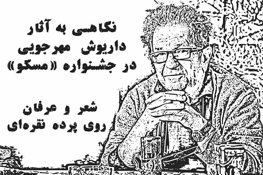 قابهایی شبیه به زندگی از جنس فلسفه و شعر و عرفان