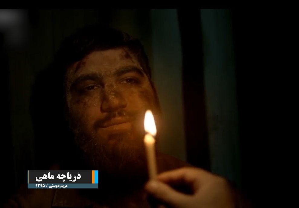 دریاچه ماهی/ گرامی داشت چهل سالگی دفاع مقدس