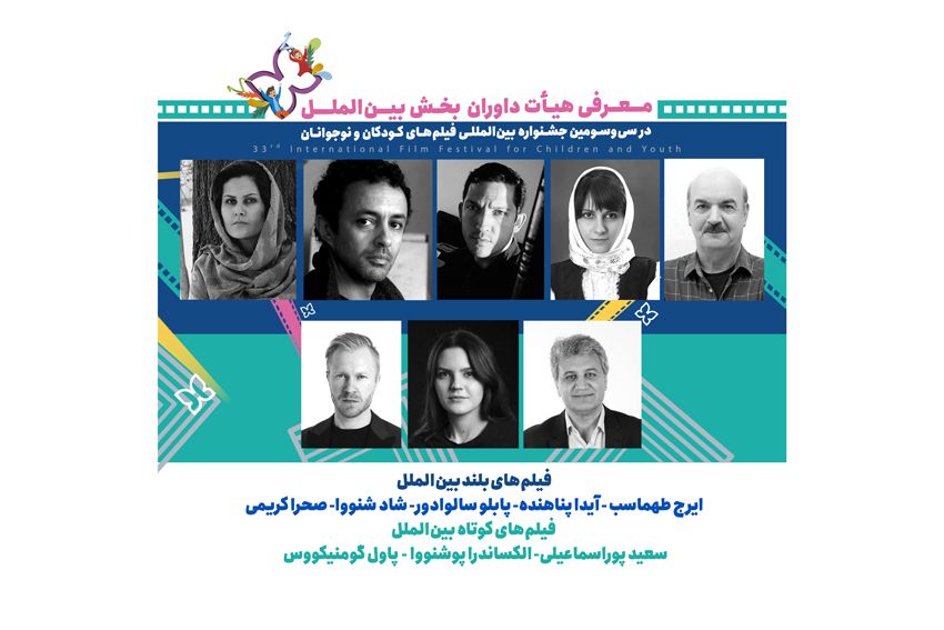 سعید پوراسماعیلی، الکساندرا پوشنووا و پاول گومنیکووس داوران بخش فیلم کوتاه مسابقه بین‌الملل جشنواره33