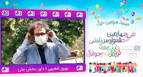 معرفی داوران بخش فیلم‌های بلند ایرانی در جشنواره فیلم کودک و نوجوان ۳۴