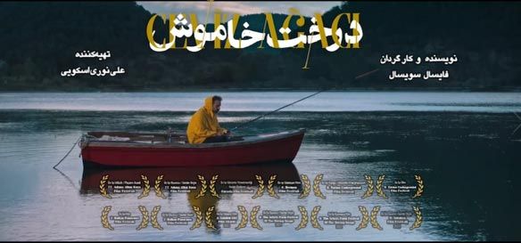 رونمایی از تیزر فیلم «درخت خاموش»/ اکران در گروه هنر و تجربه