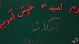 ببینید: دنیای سینمایی کودکان و نوجوانان (۲)