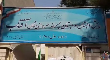 ببینید: دنیای سینمایی کودکان و نوجوانان (۳)