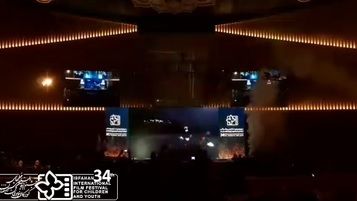 ببینید: چند پلان از افتتاحیه سی و چهارمین جشنواره فیلم کودک و نوجوان ۳۴