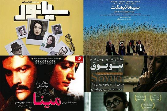 حضور امکان مينا، سينما نيمکت، سيانور و سويوق در جشنواره چشم سوم هند