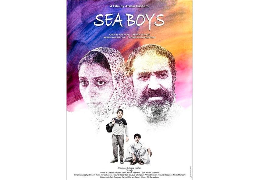 SEA BOYS to be screened in CINEKID Film Festival