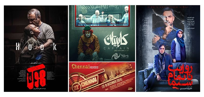 Chennai International Film Festival Hosts Three Films from Farabi