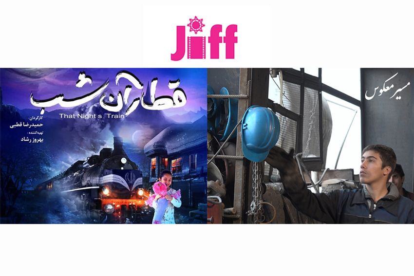 Screening of THE REVERSED PATH and THAT NIGHT'S TRAIN at Jaipur International Film Festival