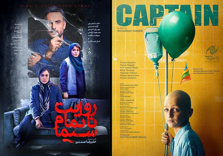 "Captain" and "Sima's Unfinished Story" are being guests of the Russian Muslim Film Festival