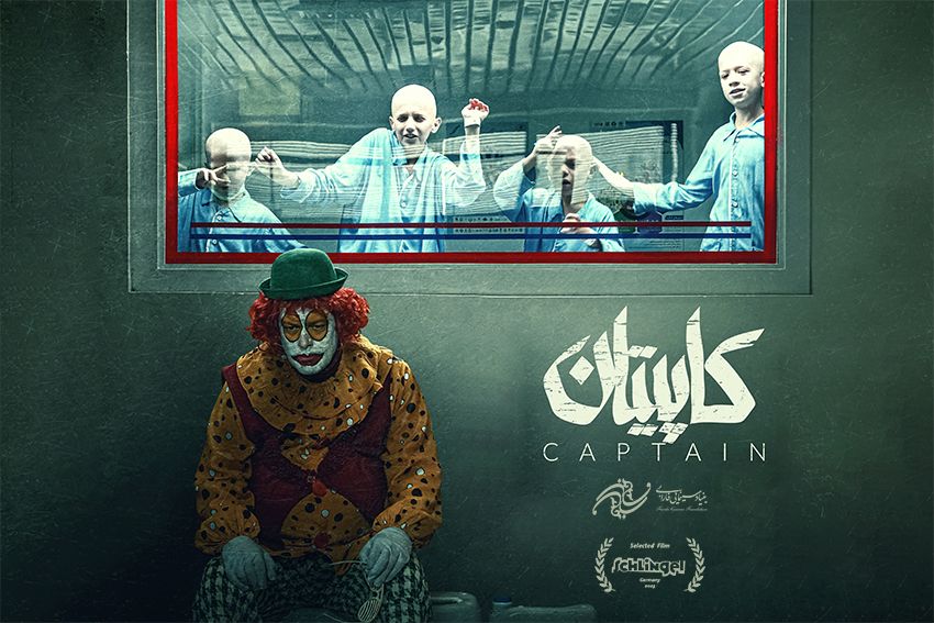 "Captain" Directed by Mohammad Hamzei Goes to Germany