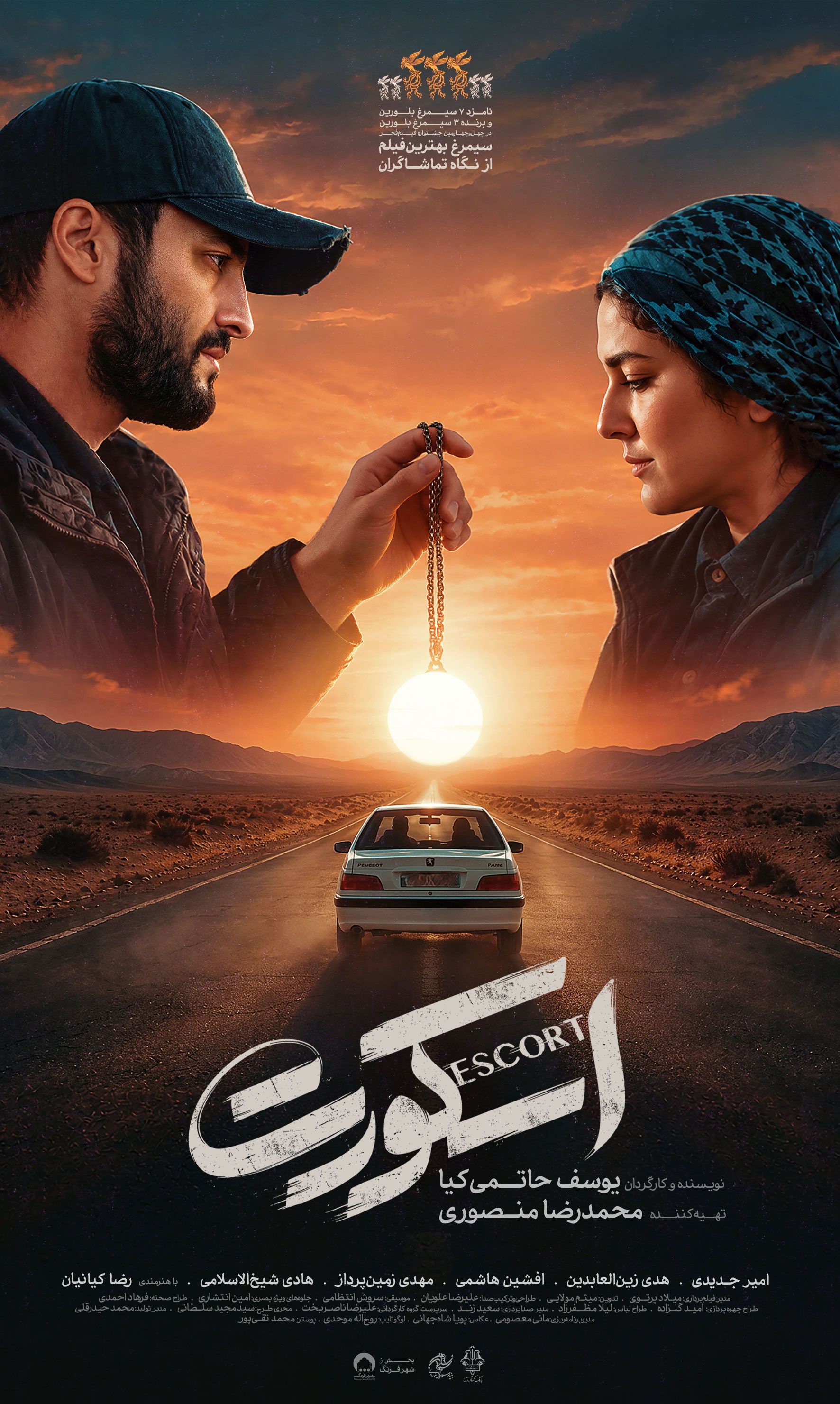 escort poster jadid.jpg
