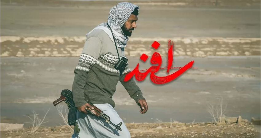 لوگو فیلم سینمایی «اسفند» رونمایی شد