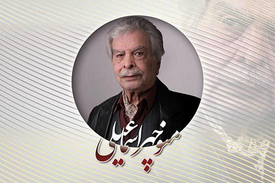 برگزاري بزرگداشت منوچهر اسماعيلي در سي و ششمين جشنواره فيلم فجر